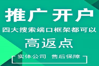 竞价开户的秘诀：如何选择合适的广告平台